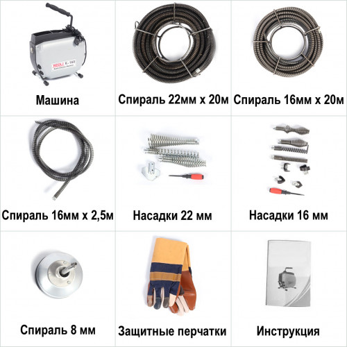 K-160 UNI Электрическая прочистная машина K-160 UNI фото 2