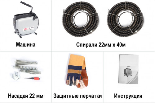 K-160 STD Электрическая прочистная машина K-160 STD фото 2